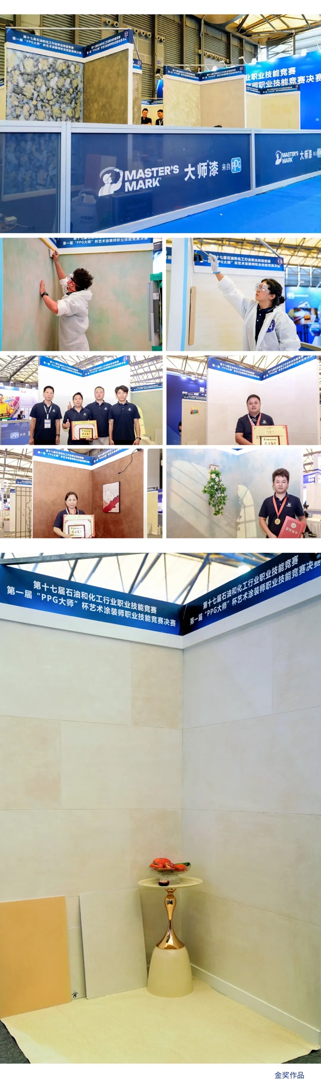 PPG深化职业技能人才培养，助力行业可持续发展