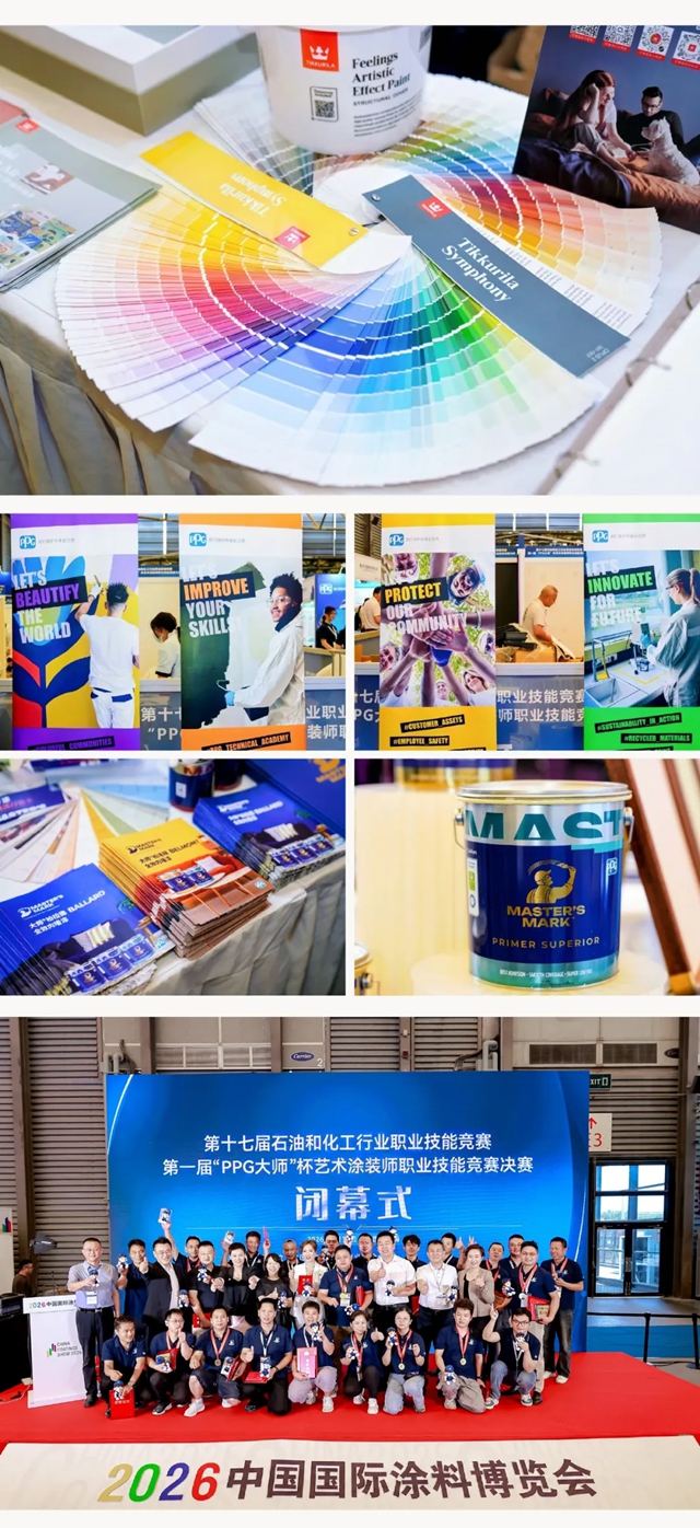 PPG深化职业技能人才培养,助力行业可持续发展