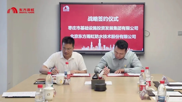 枣发集团到访东方雨虹并签署战略合作协议