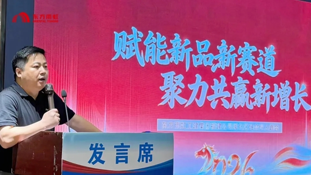 东方雨虹工建集团福建公司召开闽北区域合伙人峰会