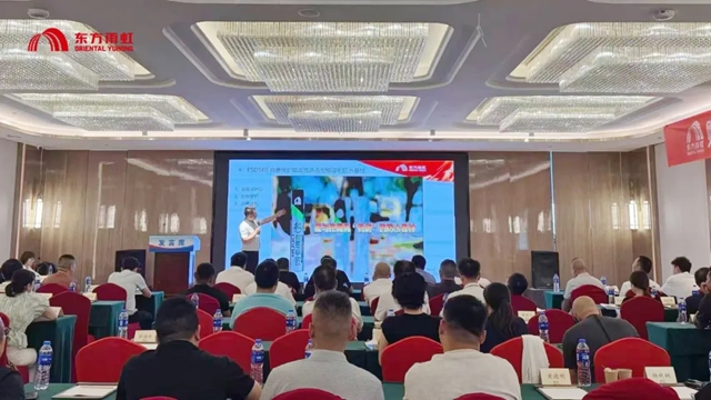 东方雨虹工建集团福建公司召开闽北区域合伙人峰会