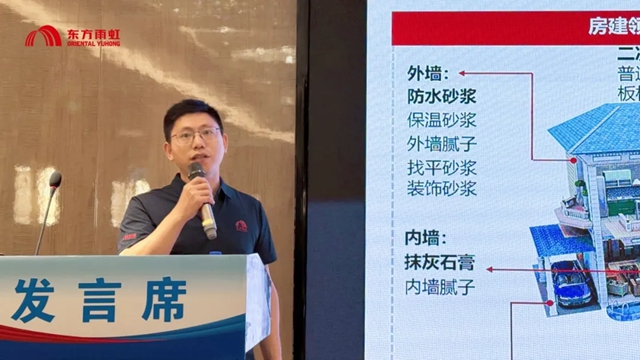 东方雨虹工建集团福建公司召开闽北区域合伙人峰会