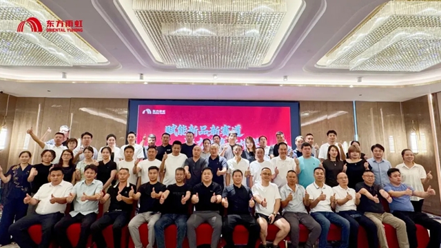 东方雨虹工建集团福建公司召开闽北区域合伙人峰会