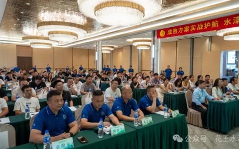水漆赋能·绿动燕赵 | 花王水漆护航河北家具绿色转型升级峰会成功举办