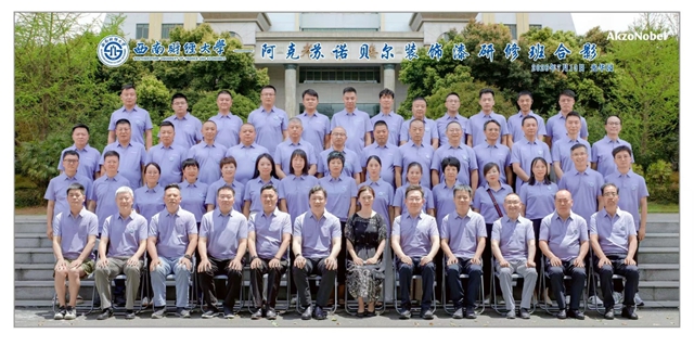 西南财大—阿克苏诺贝尔装饰漆研修班结业财经课程赋能经销商“最强大脑”