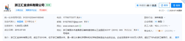 增值率155%!精通科技拟以3820万收购浙江汇金涂料100%股权