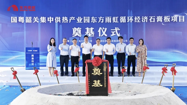 连续七年!东方雨虹再登《财富》中国500强