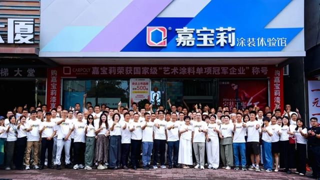 嘉宝莉｜共探县域市场增长新路径