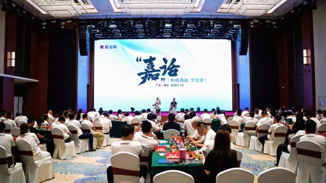 嘉宝莉|共探县域市场增长新路径