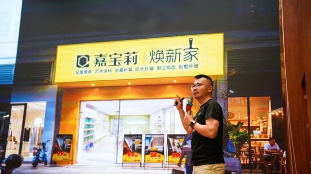 嘉宝莉|共探县域市场增长新路径