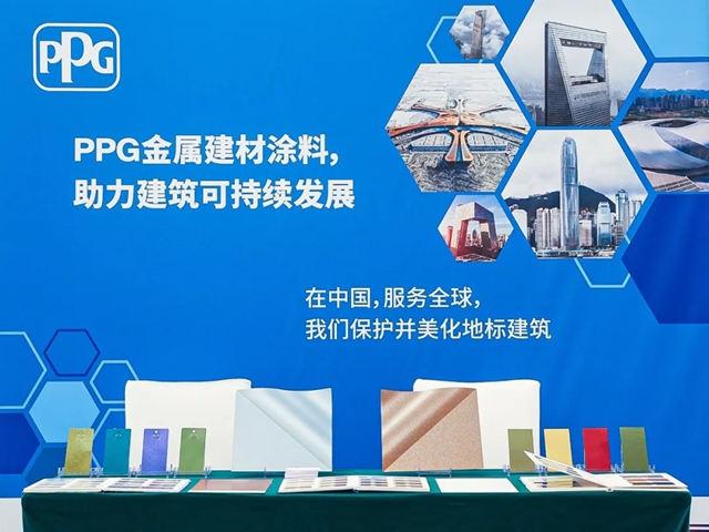 PPG金属建材涂料，亮相718上海幕墙共享设计节