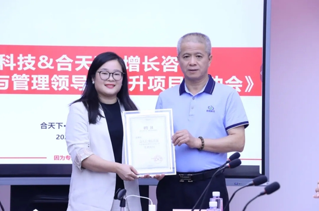 变革赋能强根基 聚力提质启新程–佳辉科技管理升级变革项目正式启动