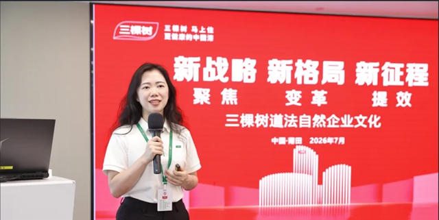 向上荔量・焕新未来｜三棵树工业涂料合作伙伴财富峰会隆重召开