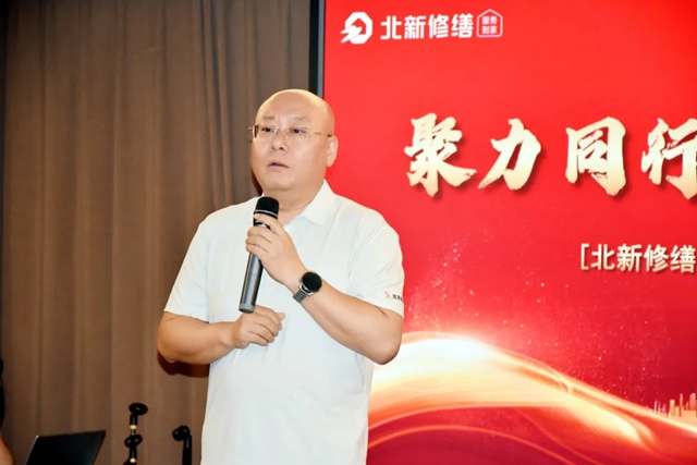 聚力同行 赢在选择 | 北新修缮坡屋面系统南京站推广会圆满举行