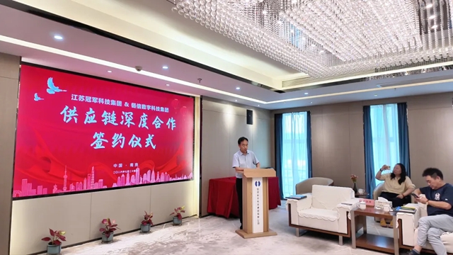 江苏冠军科技集团与链信数字科技集团签署战略合作协议