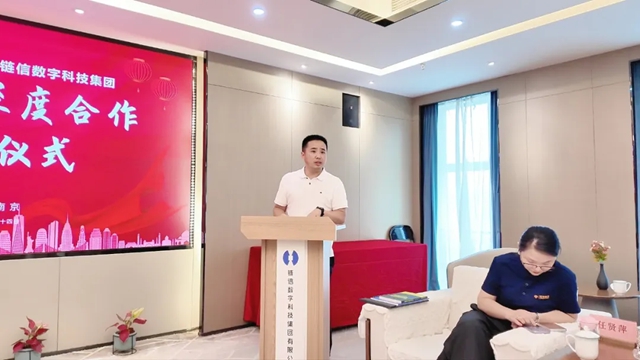 江苏冠军科技集团与链信数字科技集团签署战略合作协议