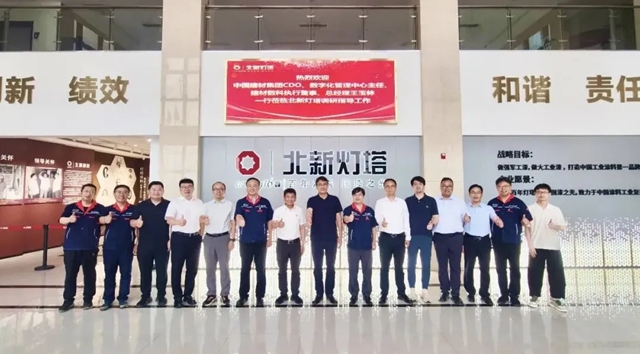 “AI+研发”赋能北新工业涂料科技创新丨王玉林一行赴北新灯塔调研指导