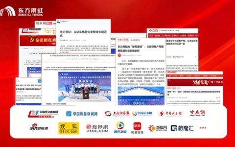 落子韶关引发全域回响：200余家媒体聚焦东方雨虹全品类战略新纪元