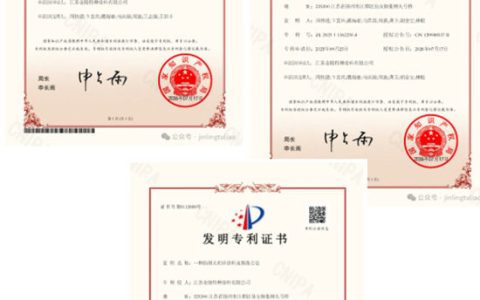 同日斩获 3 项国家发明专利！金陵涂料硬核技术再添国家级认证