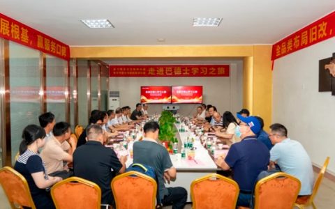 热烈欢迎师大广州校友会莅临巴德士：师友同心话实业，聚力同行向未来