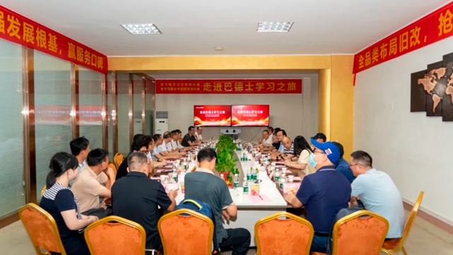 热烈欢迎师大广州校友会莅临巴德士:师友同心话实业,聚力同行向未来