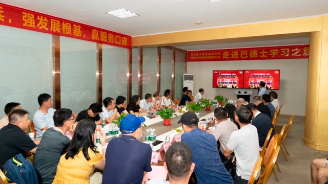 热烈欢迎师大广州校友会莅临巴德士:师友同心话实业,聚力同行向未来