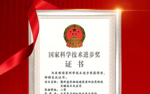 从技术突破到智能制造：东方雨虹以创新之力跑出高质量发展加速度