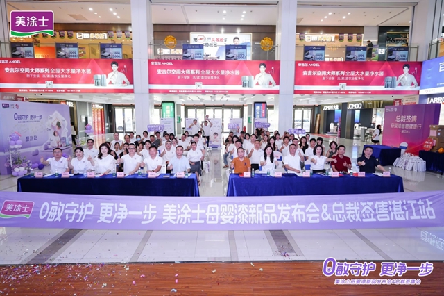 新品首发即爆单！美涂士凭何领跑母婴漆赛道？