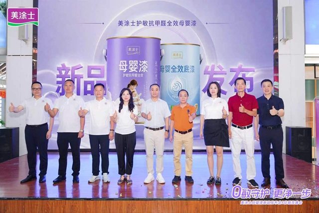 新品首发即爆单！美涂士凭何领跑母婴漆赛道？