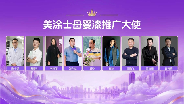 新品首发即爆单！美涂士凭何领跑母婴漆赛道？