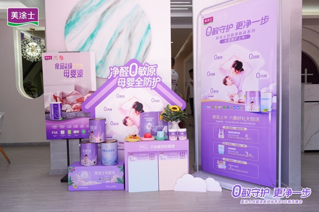 新品首发即爆单!美涂士凭何领跑母婴漆赛道?