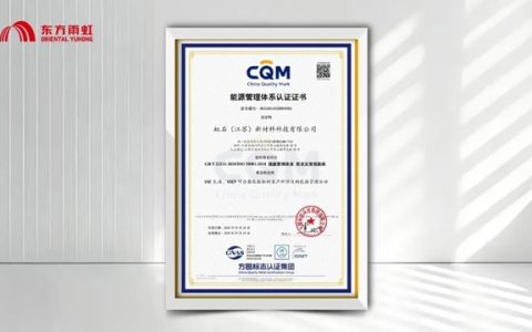 虹石新材料再获能源管理体系认证，四体系协同驱动绿色低碳发展