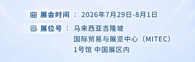 立邦亮相马来西亚ARCHIDEX2026，展现中国制造实力