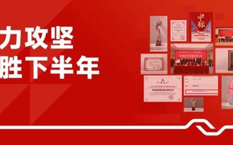 北新建材 | 战略签约、权威认证、合作中标…… 我们凝心聚力，再启新程