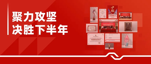 北新建材 | 战略签约、权威认证、合作中标…… 我们凝心聚力，再启新程