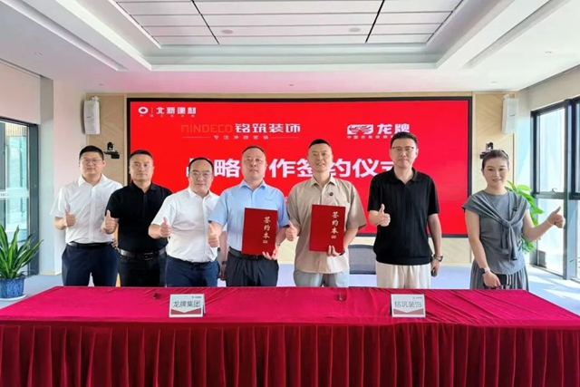 北新建材 | 战略签约、权威认证、合作中标…… 我们凝心聚力，再启新程