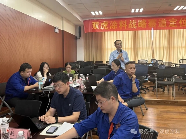 双虎涂料赛道定位专题研讨会圆满举办