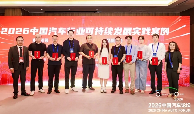 立邦超低温固化电泳涂料入选“2026中国汽车行业可持续发展实践案例”