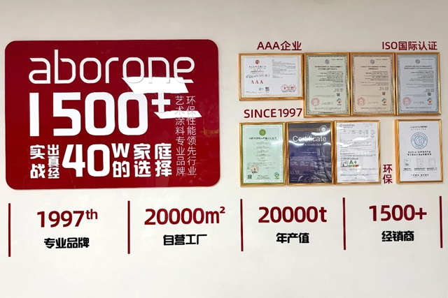 30年只做一件事，艺术涂料没有捷径——中外涂料网专访阿贝罗尼艺术涂料董事长梁海生