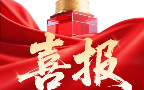 九阳防水一举入围两大央企项目！