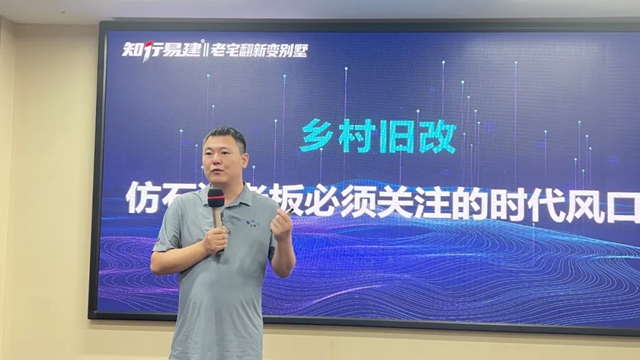 破局内卷，共话未来！美惠石感漆四省高质别墅外墙交流大会圆满收官