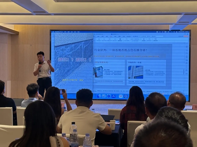 破局内卷，共话未来！美惠石感漆四省高质别墅外墙交流大会圆满收官