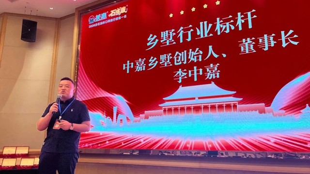 破局内卷，共话未来！美惠石感漆四省高质别墅外墙交流大会圆满收官