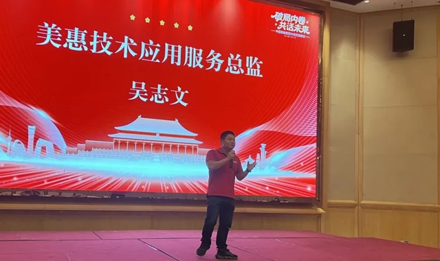 破局内卷，共话未来！美惠石感漆四省高质别墅外墙交流大会圆满收官