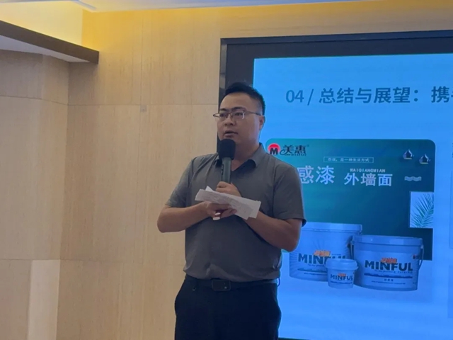 破局内卷，共话未来！美惠石感漆四省高质别墅外墙交流大会圆满收官