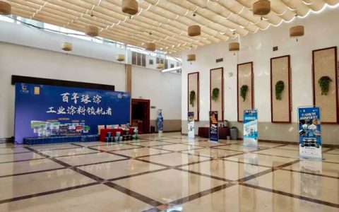 珠江涂料“绿色油改水·聚力启新程”云南区域水性涂料推广会圆满举行