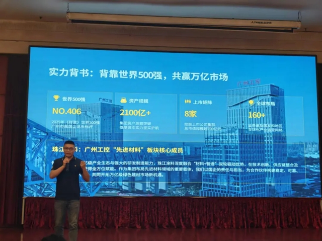 珠江涂料“绿色油改水·聚力启新程”云南区域水性涂料推广会圆满举行