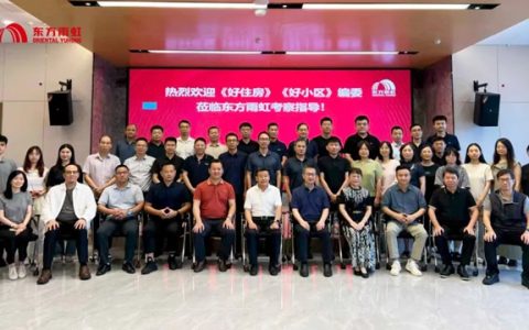 聚焦城市更新，东方雨虹以专业作答