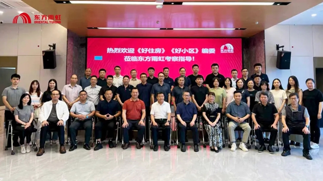 聚焦城市更新，东方雨虹以专业作答