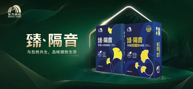 聚焦城市更新，东方雨虹以专业作答